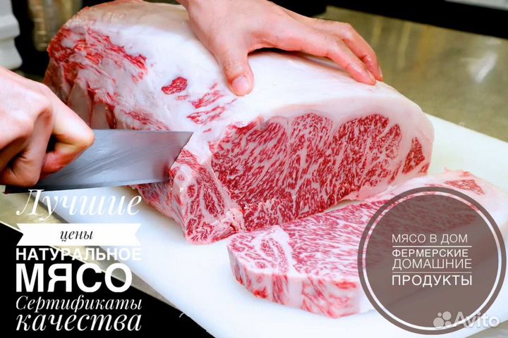 Фермерское мясо говядина баранина курица