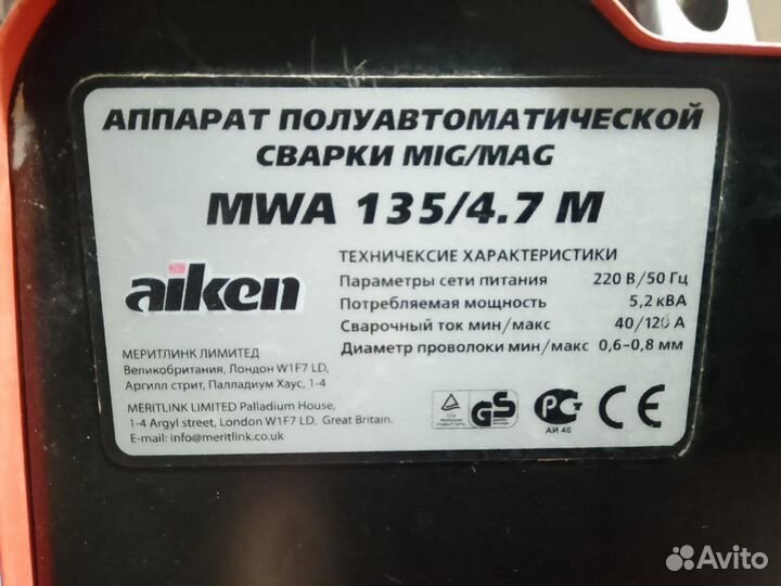 Сварочный полуавтомат бу