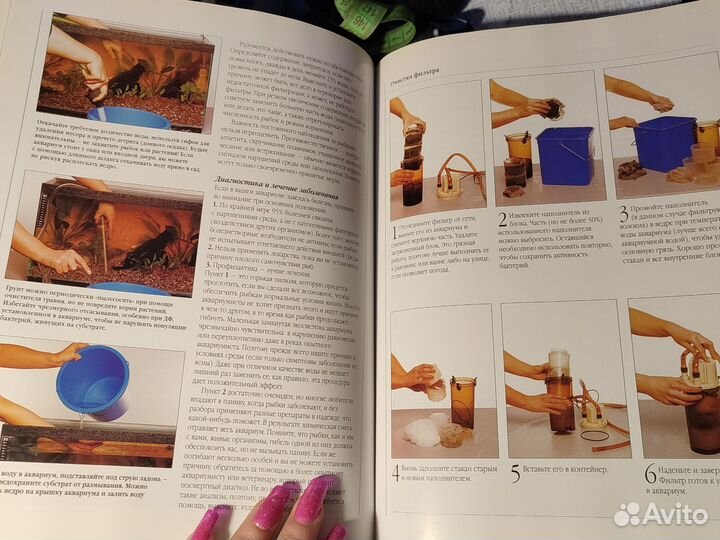 Энциклопедия Аквариумные рыбки