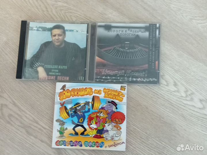 Cd компакт диски музыка