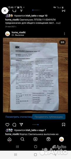 Светильник нпп 2604A цоколь Е27 IP54