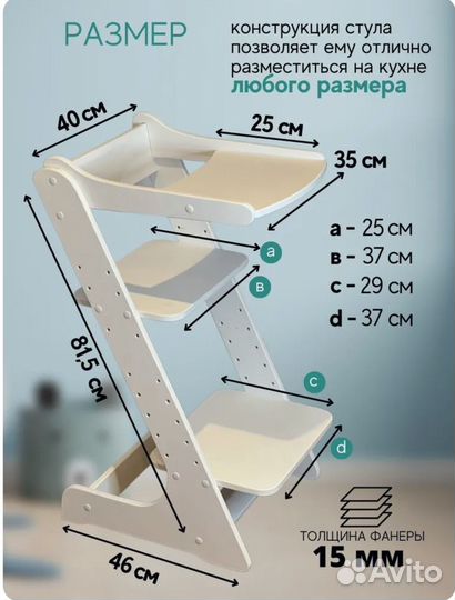 Растущий стульчик со столиком для кормления