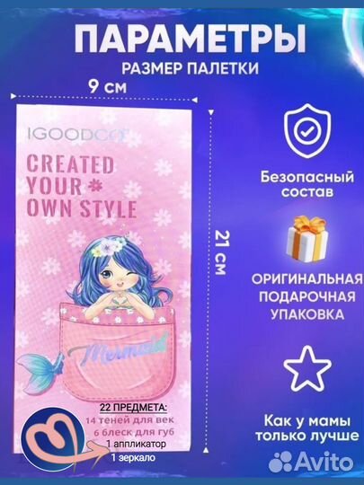 Детские тени и блеск для губ. Детская косметика