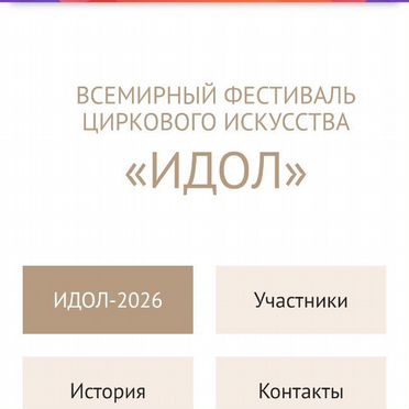Билеты на московский цирк