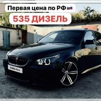 BMW 5 серия 3.0 AT, 2006, 398 728 км, с пробегом, цена 900 000 руб.