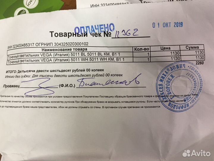 Точечные светильники