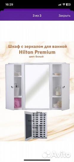 Зеркало в ванную