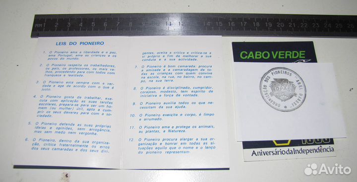 Пионерский галстук Республика Кабо-Верде - раритет