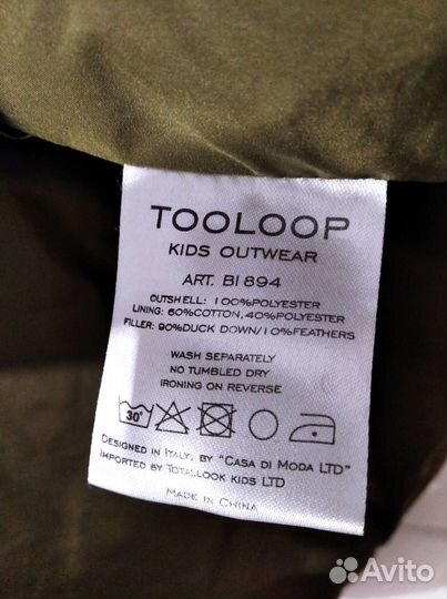 Пуховик детский tooloop