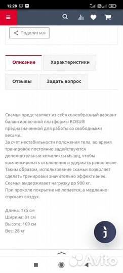 Скамья для пресса