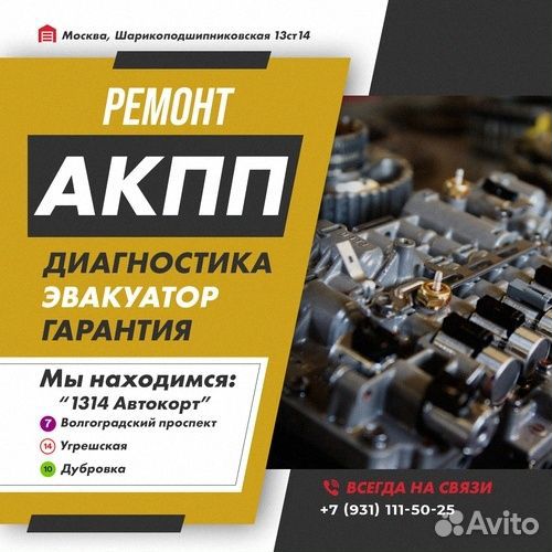 Ремонт АКПП 6T75 Gmc acadia с гарантией