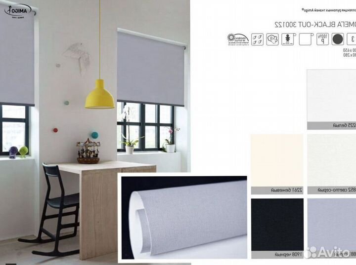 Рулонные шторы uni рш6136