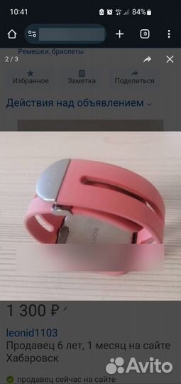 Ремешок часов sony