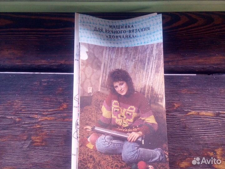 Машинка для ручного вязания
