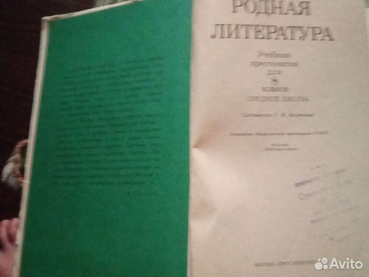 Советские учебники