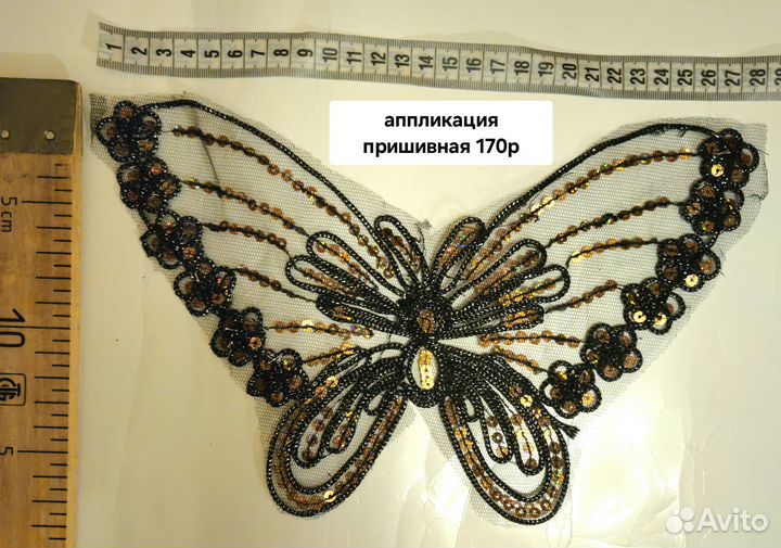 Термоаппликация для одежды