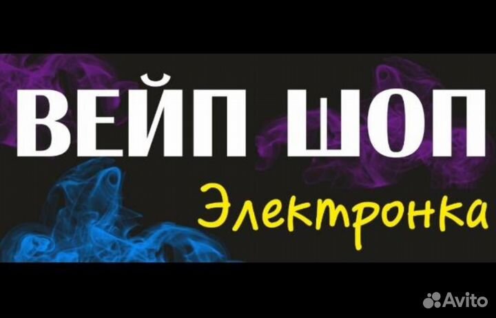 Требуется продавец консультант в табачный магазин