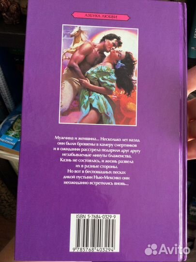 Любовный роман