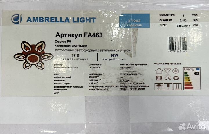 Потолочная светодиодная люстра