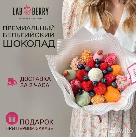 Боксы из клубники и цветов