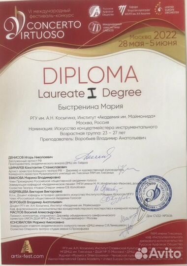 Репетитор фортепиано сольфеджио английский