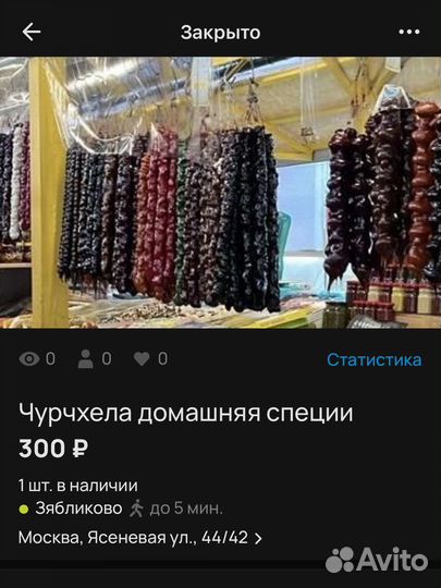 На доставку из сочи