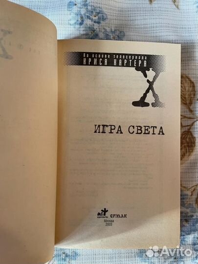 Книги Секретные материалы