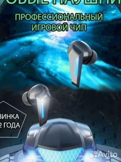 Беспроводные наушники