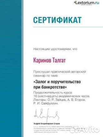 Банкротство физических лиц. Гарантия по договору