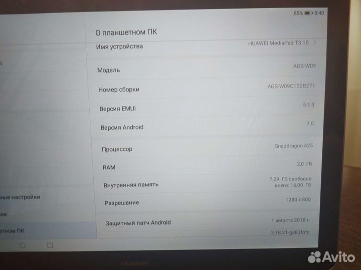 Планшет huawei mediapad t3 10