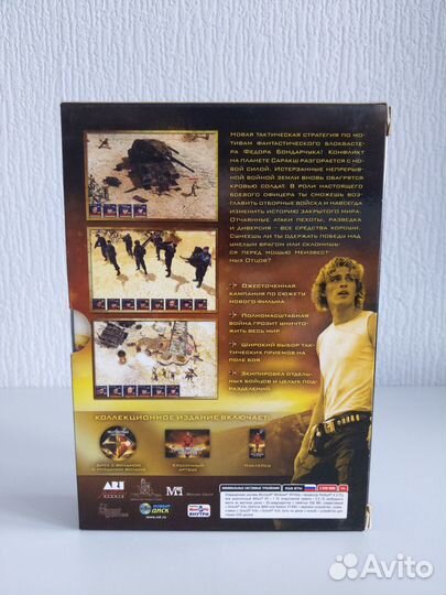 Игра - Обитаемый остров (коллекционное издание)