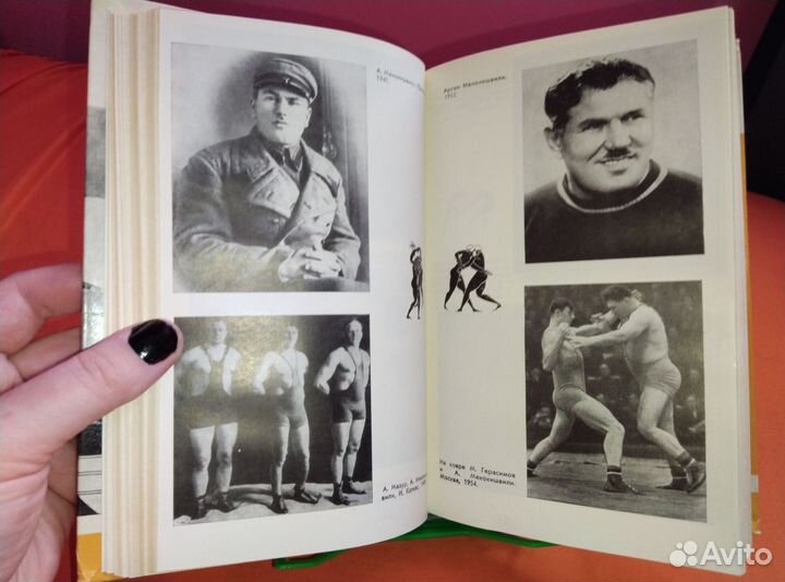 Книги из серии жзл Советские Олимпийцы