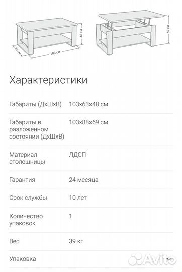 Журнальный стол трансформер