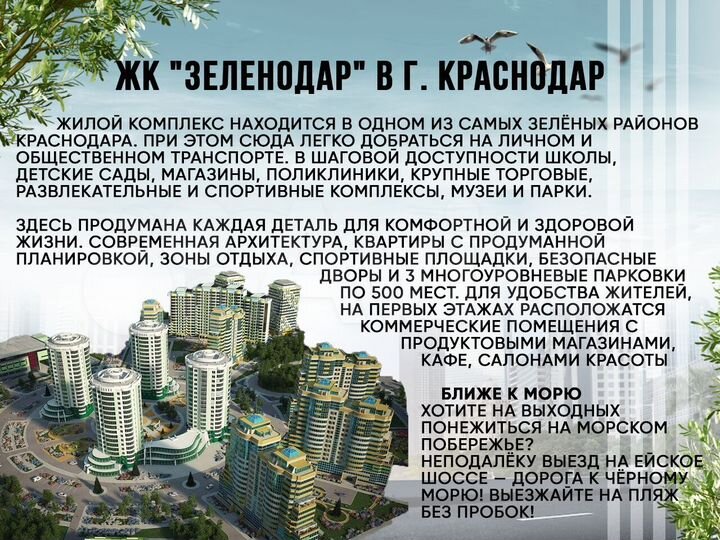 2-к. квартира, 61 м², 8/14 эт.