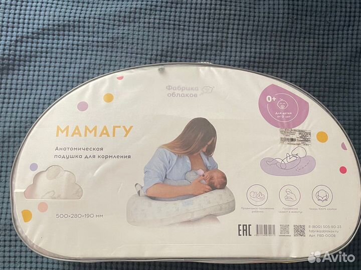 Анатомическая подушка для кормления