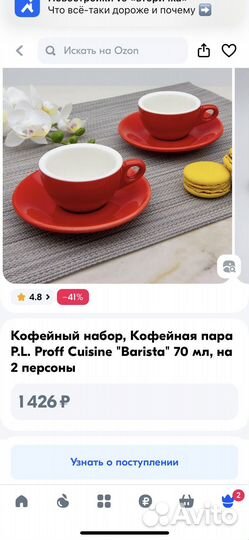 Кофейные пары 4 шт