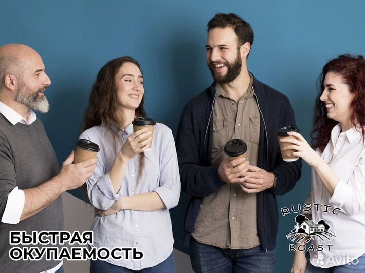 RusticRoast: кофейное будущее начинается здесь
