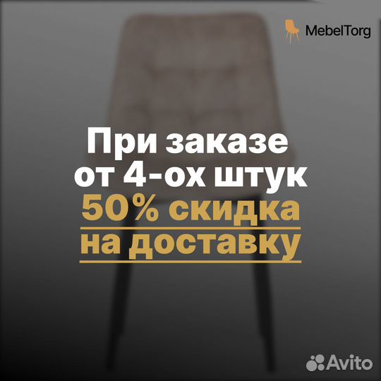 Мягкие кухонные стулья Румба