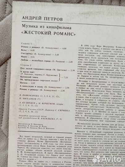 Виниловые пластинки Татьяна и Сергей Никитины