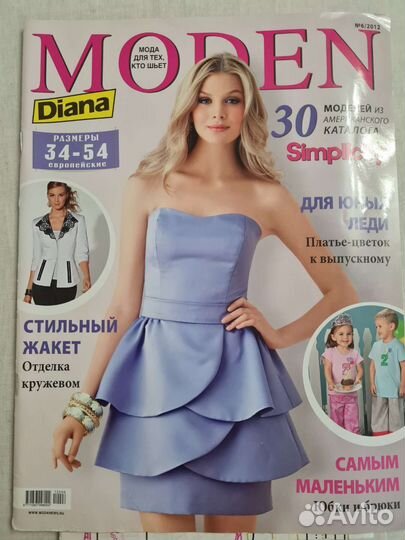 Журналы по шитью