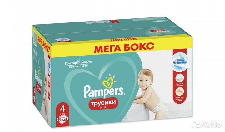 Подгузники трусики Pampers Pants 4 (104 шт.)