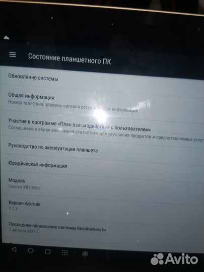 Планшет lenovo yoga