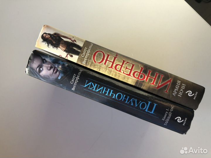 Скотт вестерфельд Красивая, Мятежная