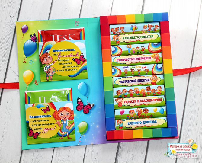 Подарочный набор воспитателю, няне, заведующей д/с
