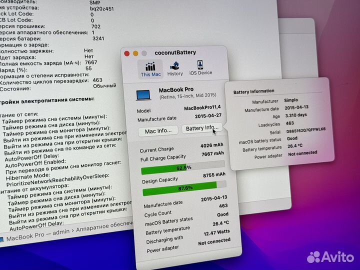 MacBook Pro 15 2015 Идеал Ростест