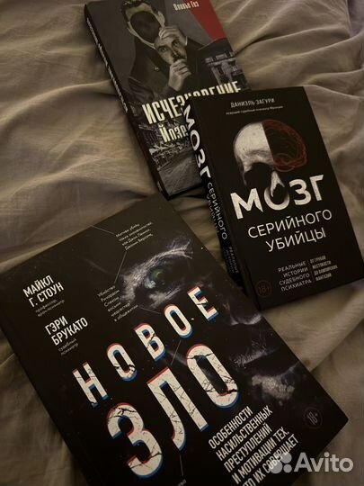 Мозг серийного убийцы. Реальные истории психиатра