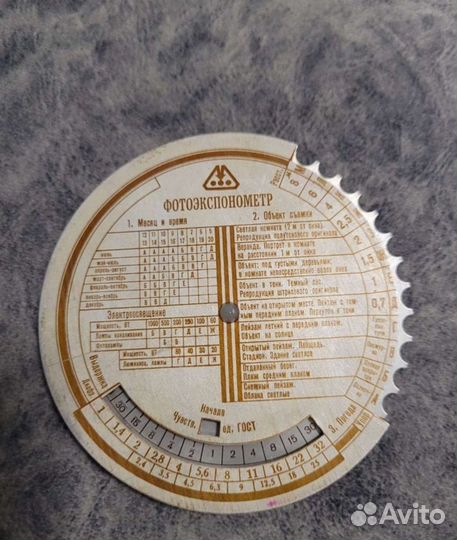 Табличный экспонометр СССР 1970-е годы