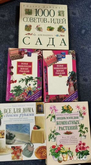 Книги о цветах