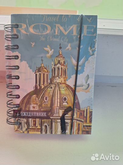 Ежедневник