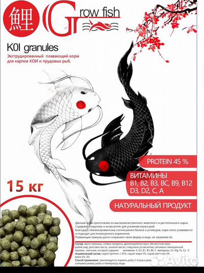 Корм для карпа кои